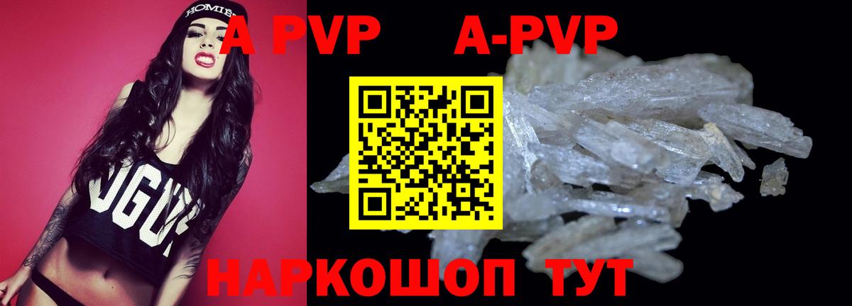A PVP VHQ  Альфа ПВП кристаллы  Кубинка  Alpha-PVP  Вход с VPN 
