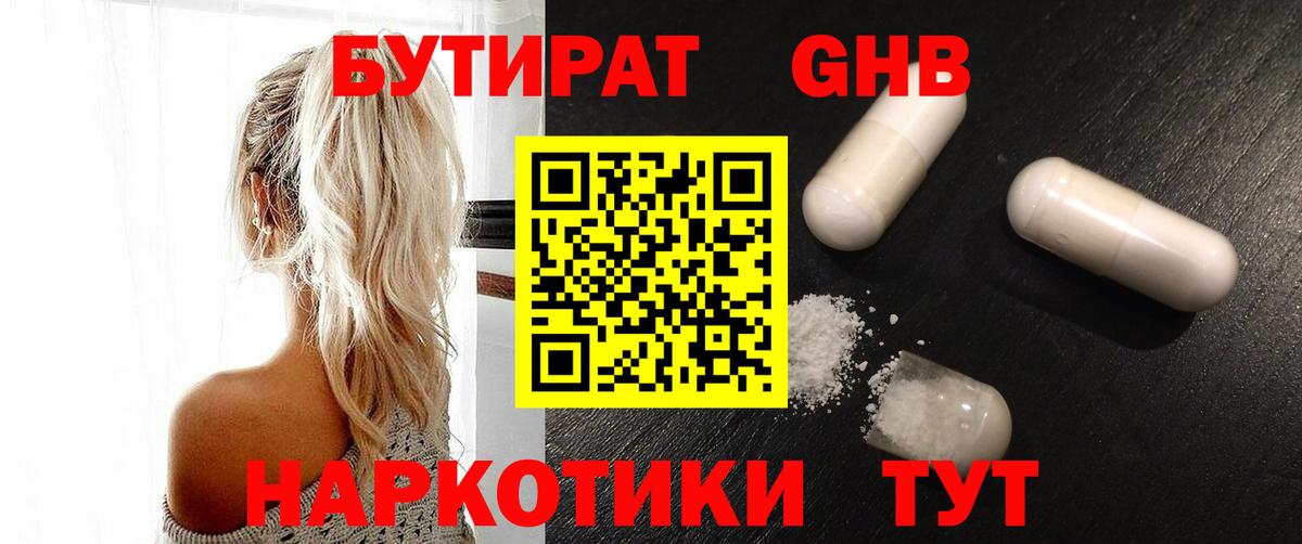 Кубинка  БУТИРАТ  Вход с VPN  БУТИРАТ буратино 