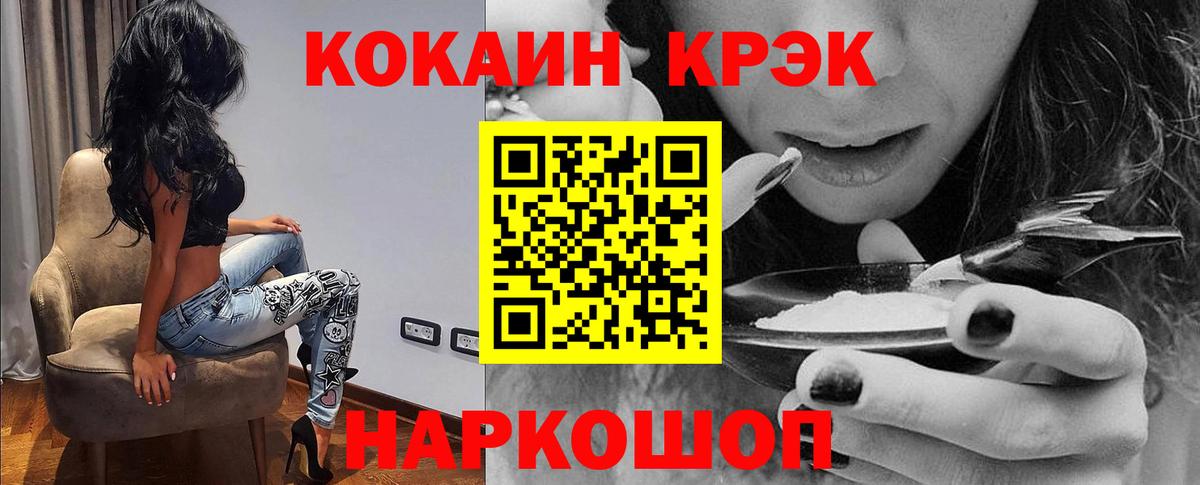COCAIN FishScale Кубинка