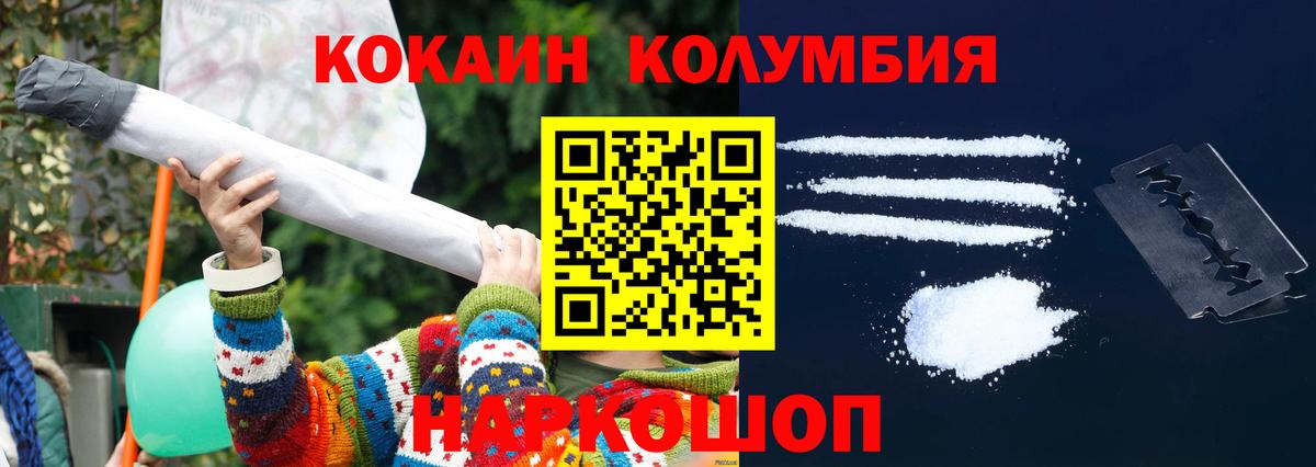 КОКАИН  Кокаин Перу  Кокаин Columbia  Вход с VPN  Кубинка 
