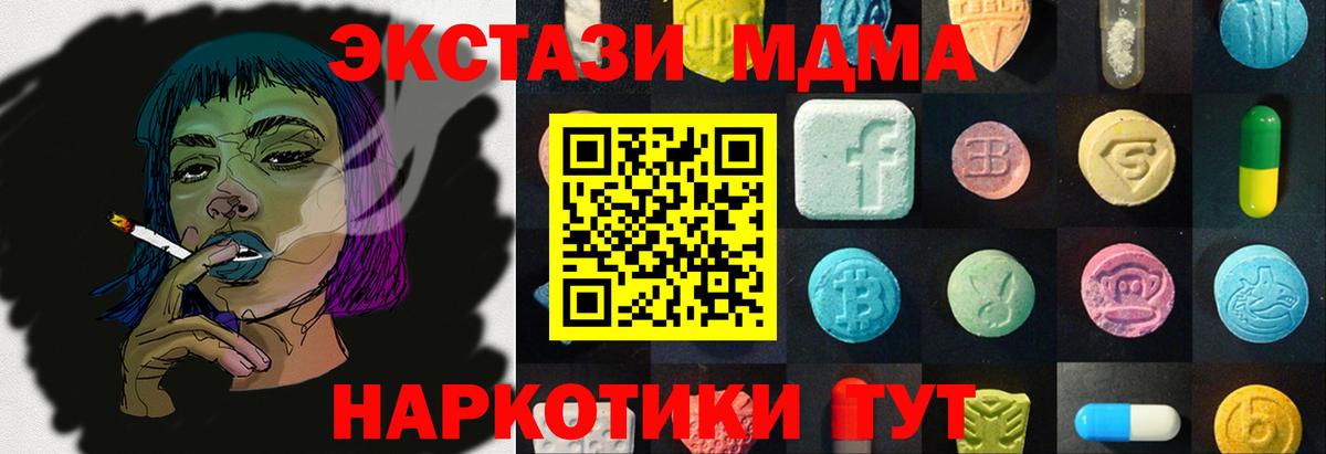 ЭКСТАЗИ  ЭКСТАЗИ MDMA  Экстази бентли  Вход с VPN  Кубинка 