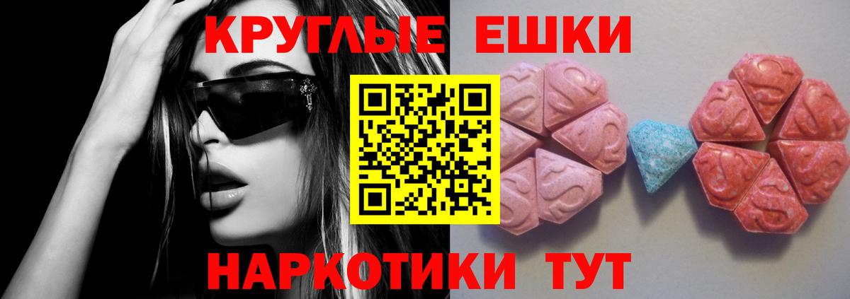 Экстази диски Кубинка