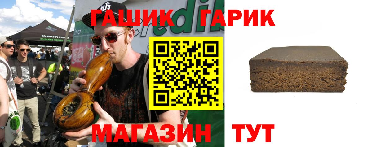 ГАШИШ убойный  Вход с VPN  Кубинка  ГАШ убойный 