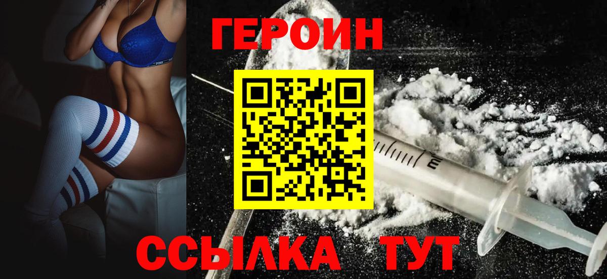 Кубинка  Героин Афган  ГЕРОИН  Вход с VPN 