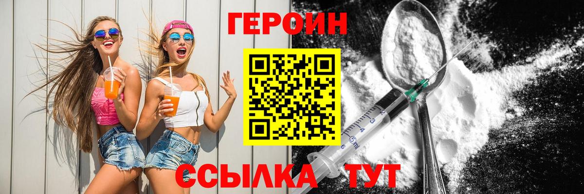Героин VHQ Кубинка