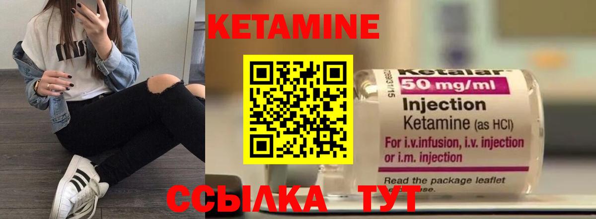 Кубинка  ссылка на мегу маркетплейс  Вход с VPN  КЕТАМИН ketamine  КЕТАМИН VHQ 