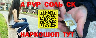 прущий лед Канаш