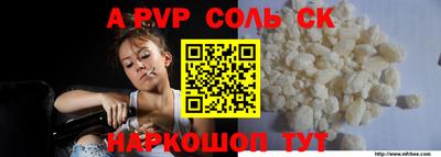 прущий лед Канаш