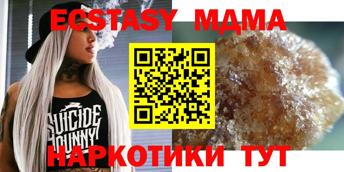 МДМА Molly Кубинка