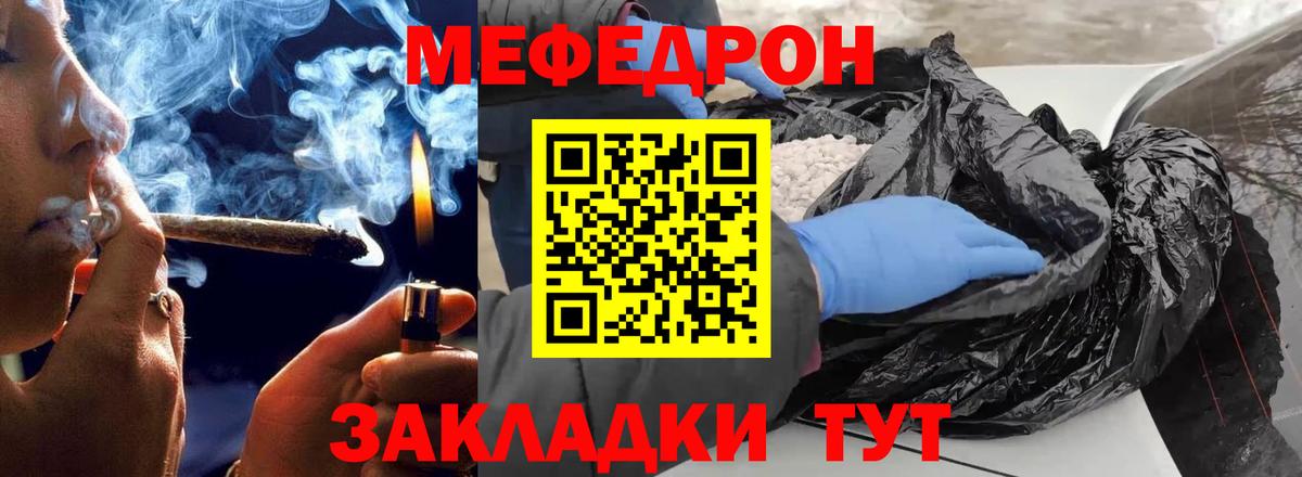 Мефедрон Кубинка