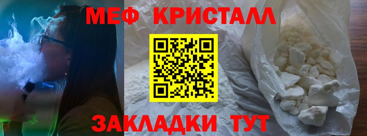 Меф мука  Меф мяу мяу  Кубинка  Вход с VPN 