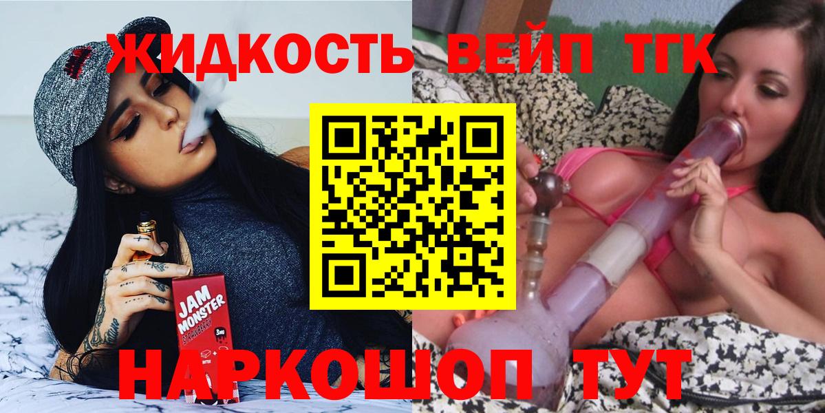 ТГК гашишное масло  Вход с VPN  Кубинка 